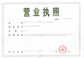 成都分公司營(yíng)業(yè)執照