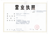南京分公司營(yíng)業(yè)執照 南京分公司營(yíng)業(yè)執照