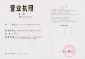 長(cháng)沙分公司營(yíng)業(yè)執照 長(cháng)沙分公司營(yíng)業(yè)執照