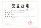 國貿分公司營(yíng)業(yè)執照 國貿分公司營(yíng)業(yè)執照