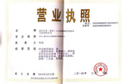 蘇州分公司營(yíng)業(yè)執照