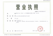 通州分公司營(yíng)業(yè)執照